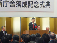 新庁舎落成記念式典